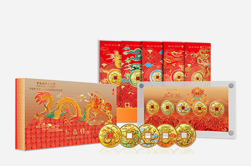 《五帝钱》钱币文化纪念章